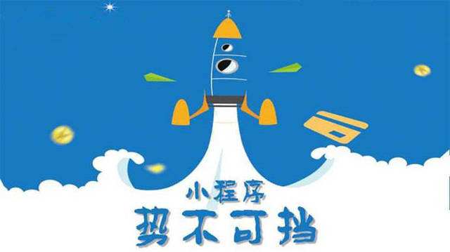 鄂州微信小程序开发如何助力传统零售商突破经营难题
