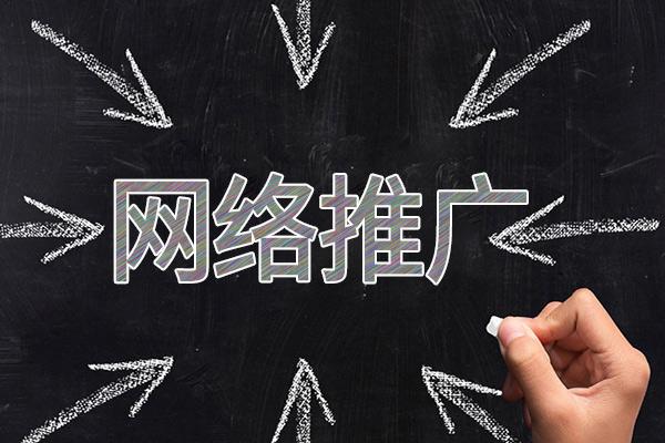 鄂州网络推广公司介绍几个企业软文推广的发布平台